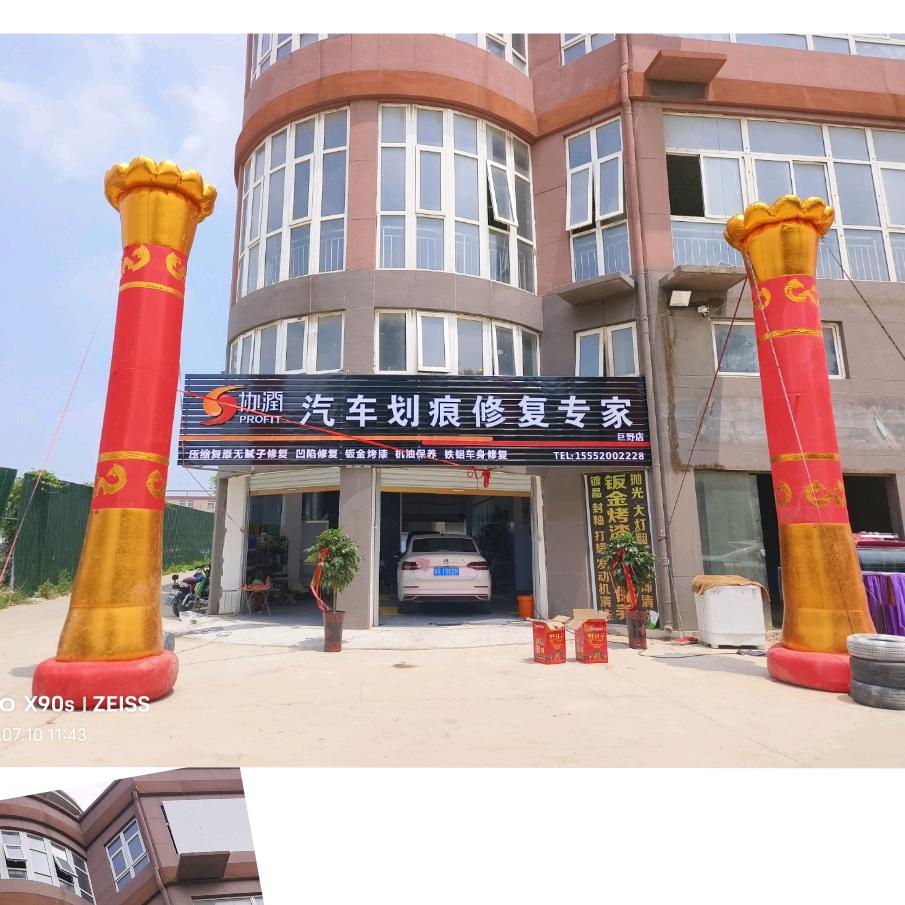 巨野县&汽车无腻子修复（保数值）凹陷修复