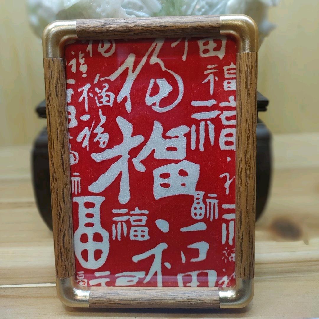 认真生活