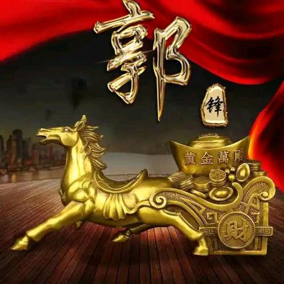 郭网云烟