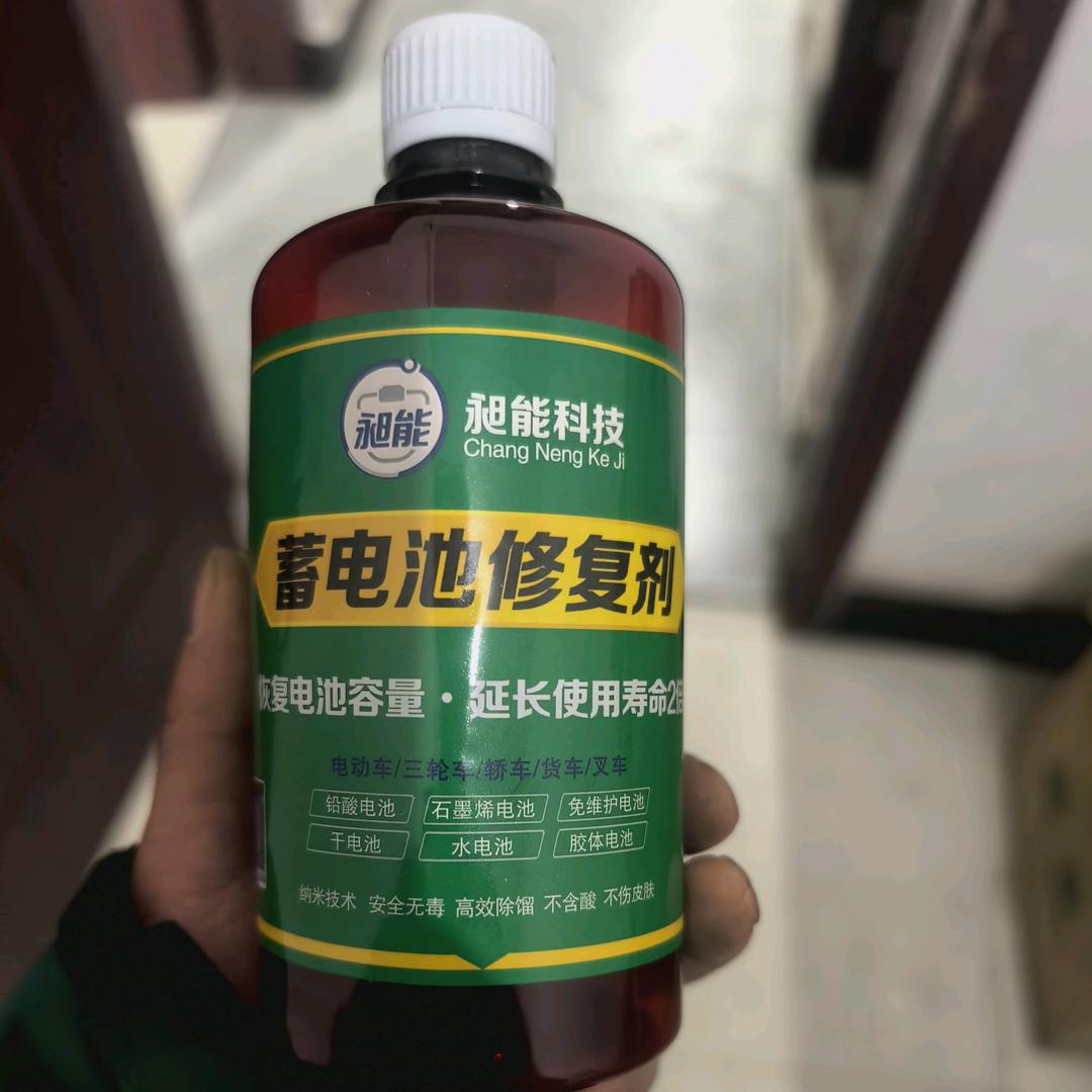 冠动力电瓶修复中心