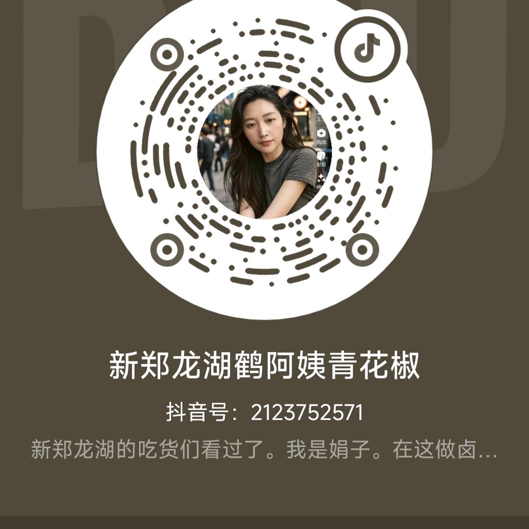 青花椒热卤