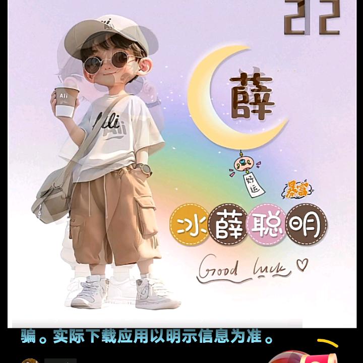 花好月圆