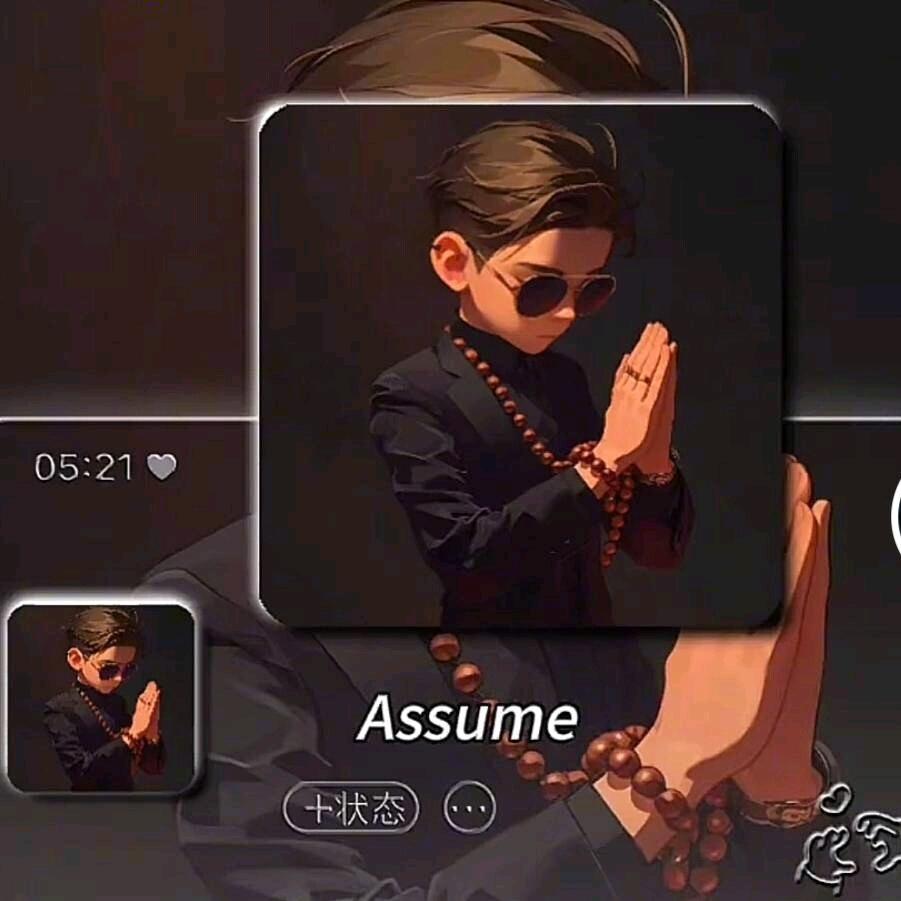 @丞相