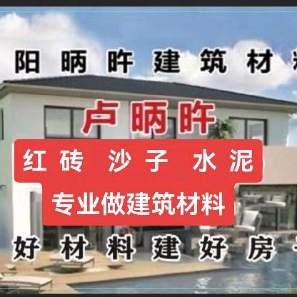 A濮阳丙午建材7789