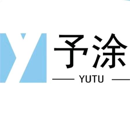 予小涂建材店