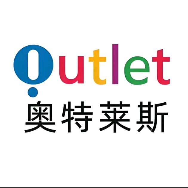 奥莱断码折扣仓