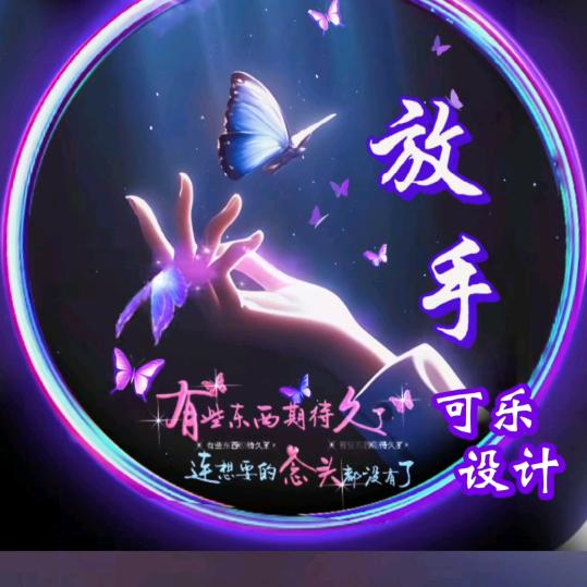 ꧁🌺放下꧔ꦿ凪卄℘᭄ᩚ꯭ᩚ💞