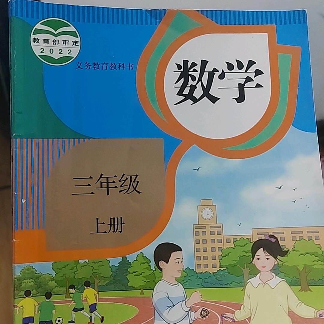 数学（王老师）