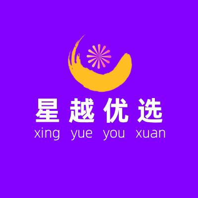 星越优选