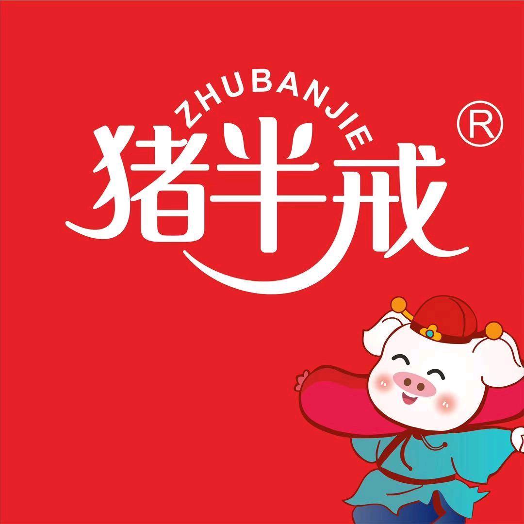 猪半戒鲜肉烤肠加工