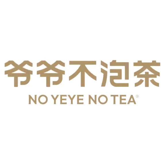 爷爷不泡茶【武夷山宝龙店】