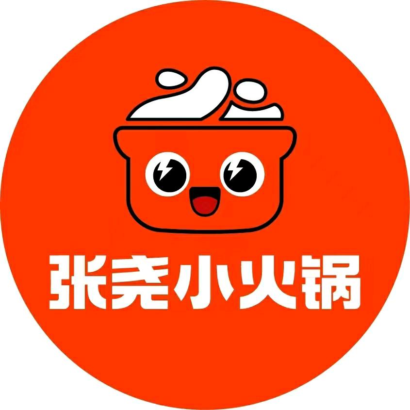 张尧小火锅（总部）