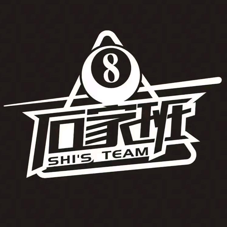 石家班台球俱乐部（尉氏店）