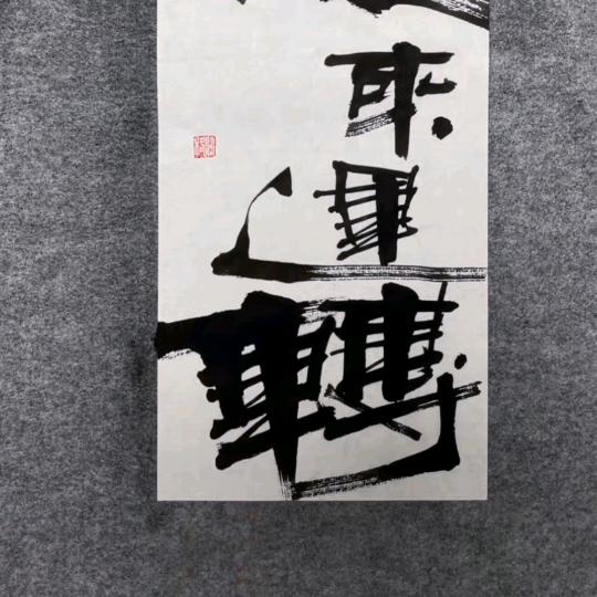 暖瓶厂保卫科长