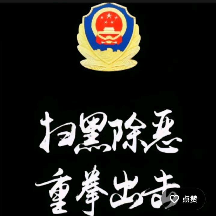 丶武运長存