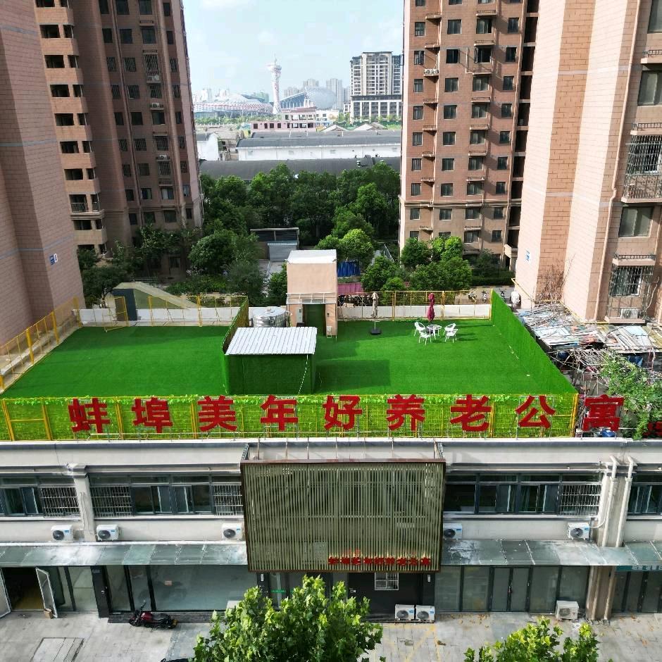 美年好  养老公寓