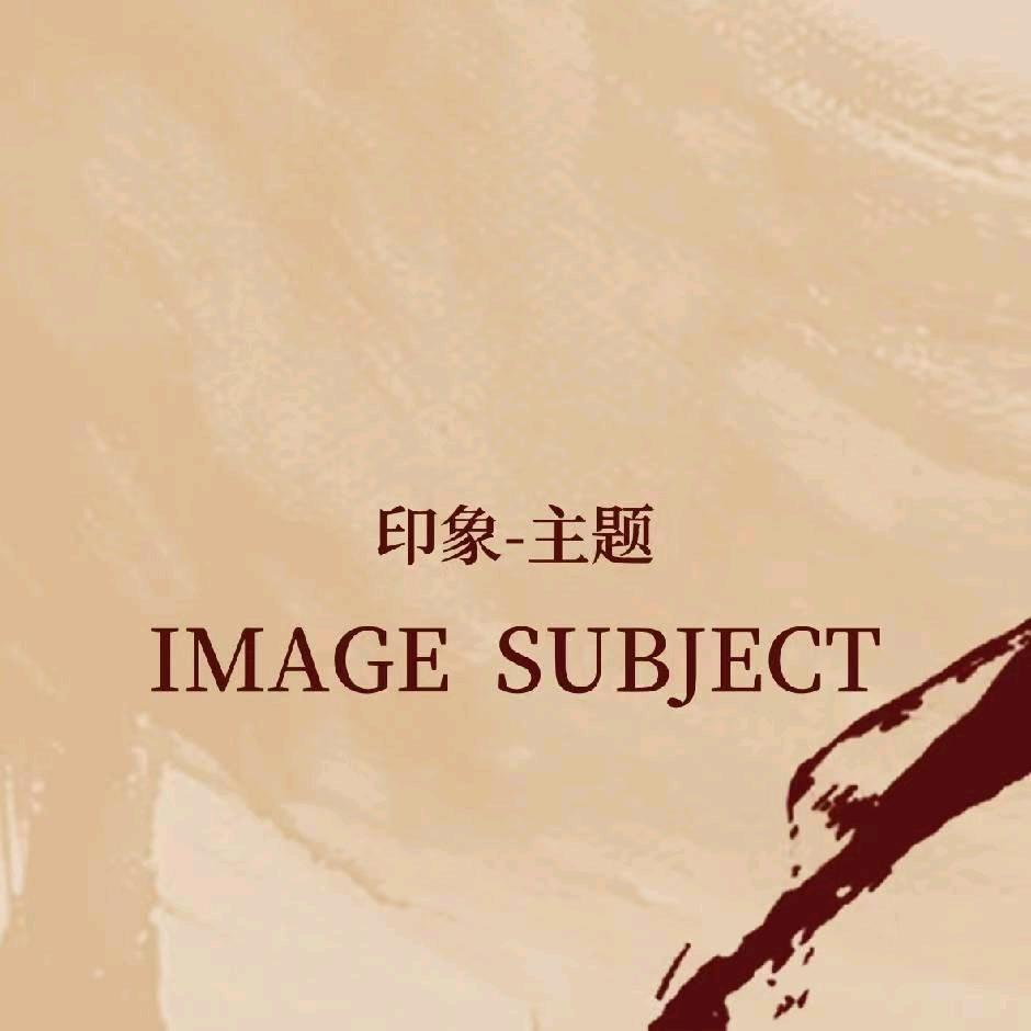 淮滨西亚美悦二楼印象主题