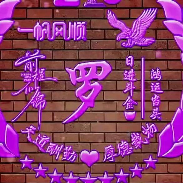 🦋繁花☆ve罗叶