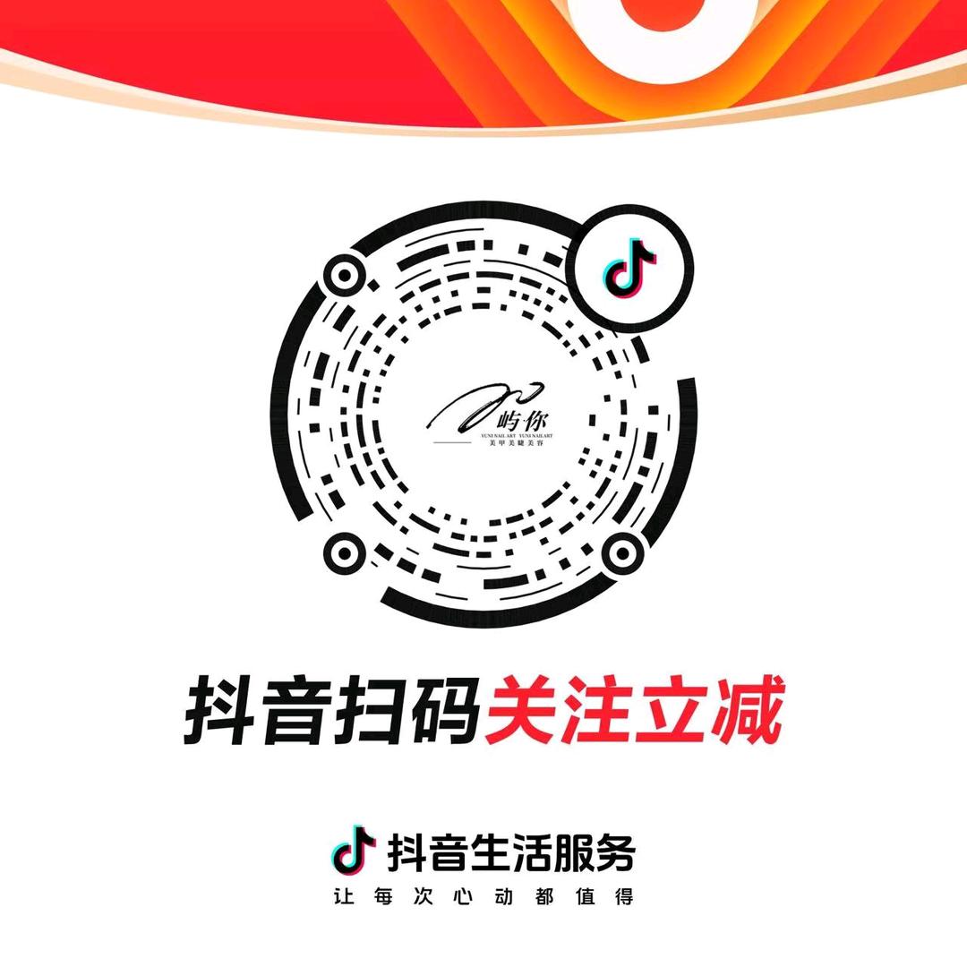 荥阳市屿你美甲美睫助理