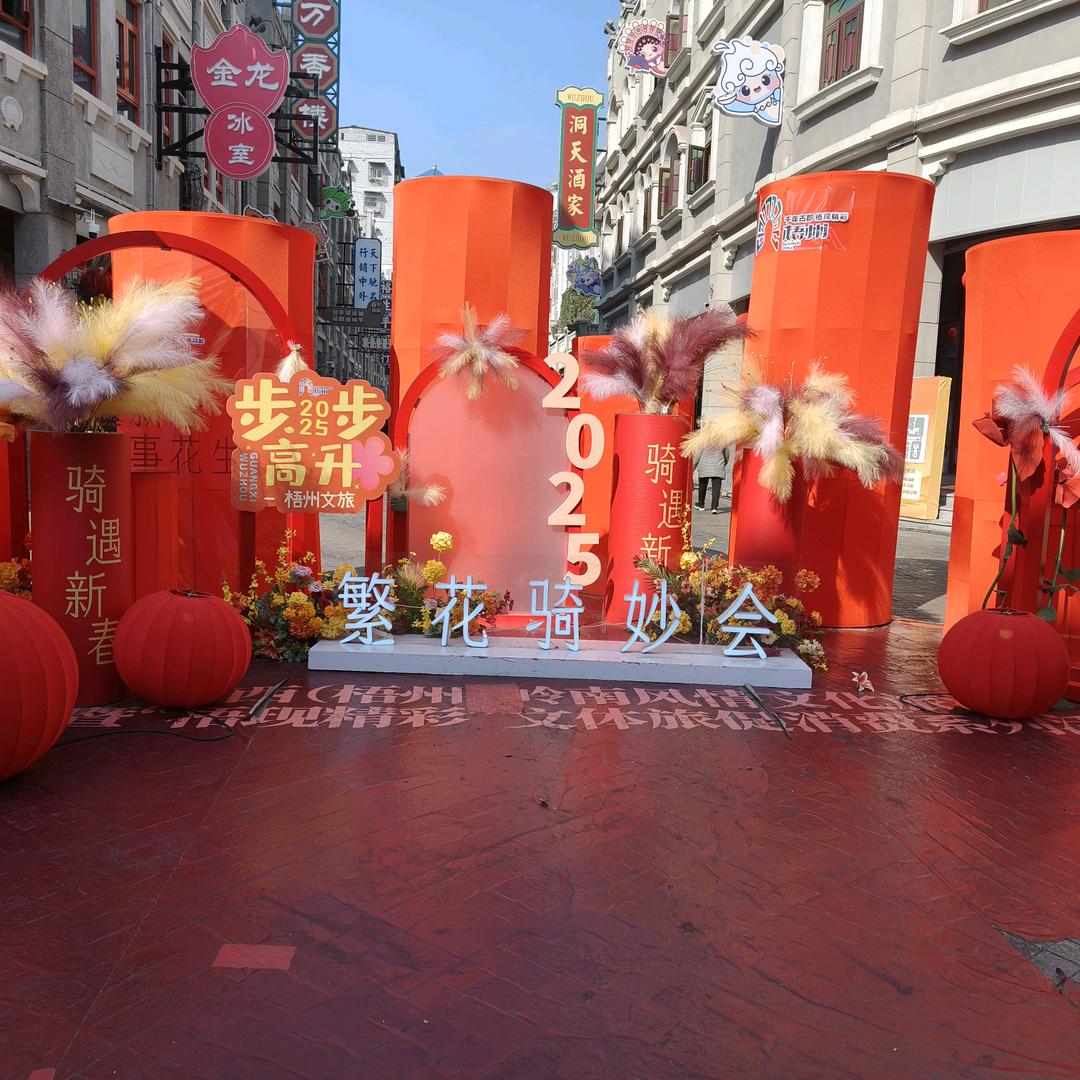 雾散清欢