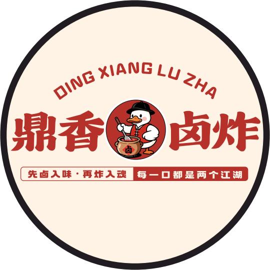 鼎香卤炸