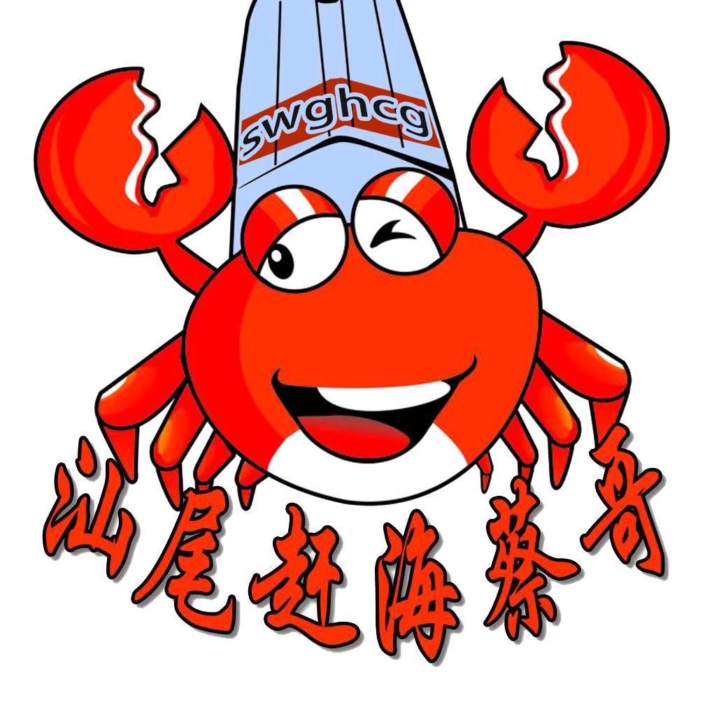 汕尾赶海蔡哥