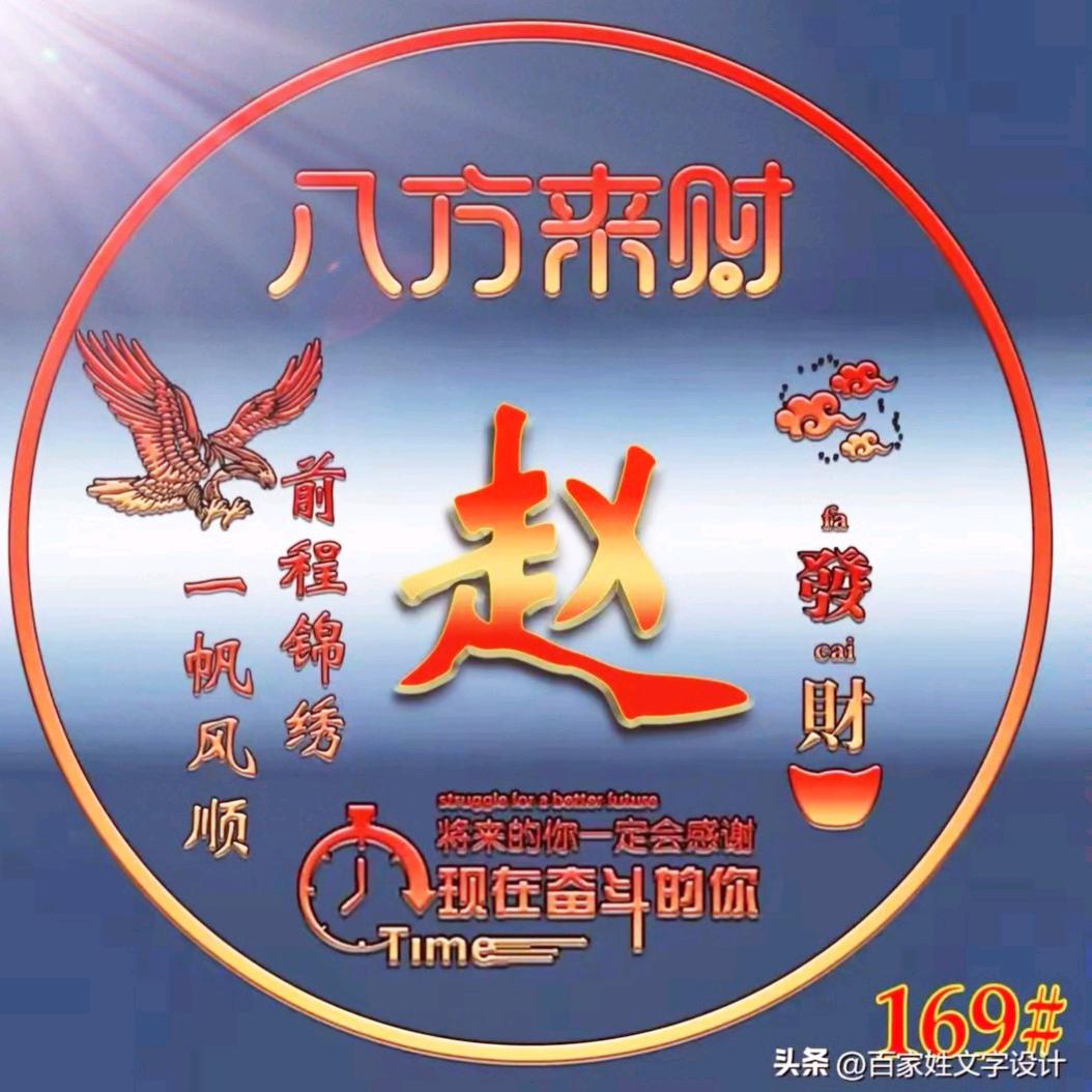 云龙飞虎