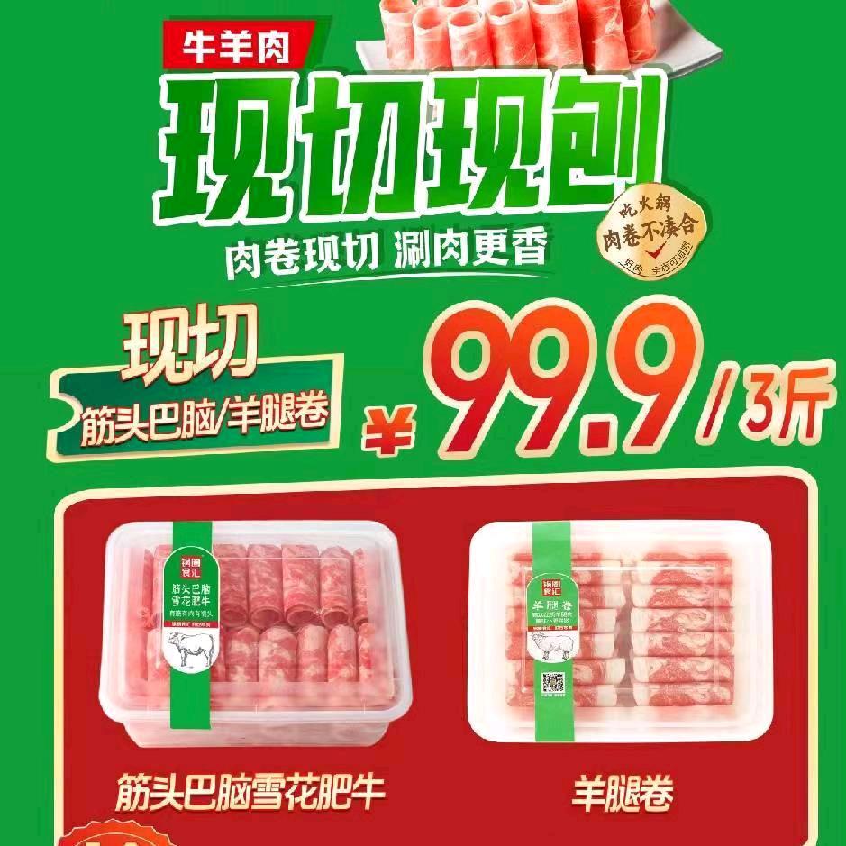 锅圈食汇镇安县，县河路店