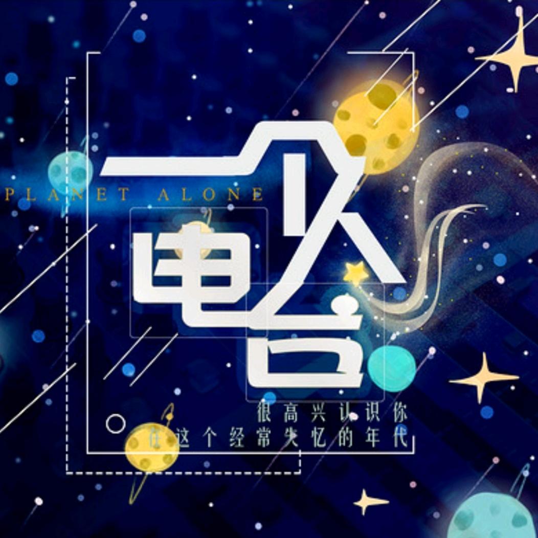 ঞ訫聲 ꦿ挚爱 ໌້ᮨ꧔ꦿ᭄电台💕