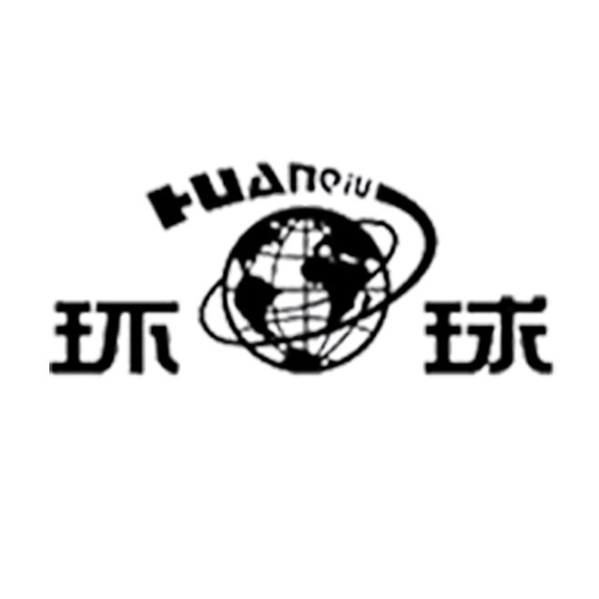 环球沫冥鞋服专卖店