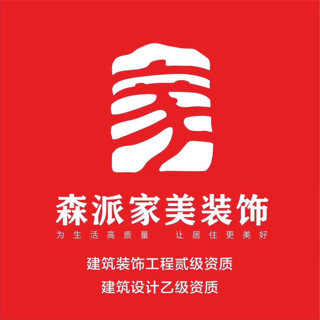 武义做装修的小芹芹