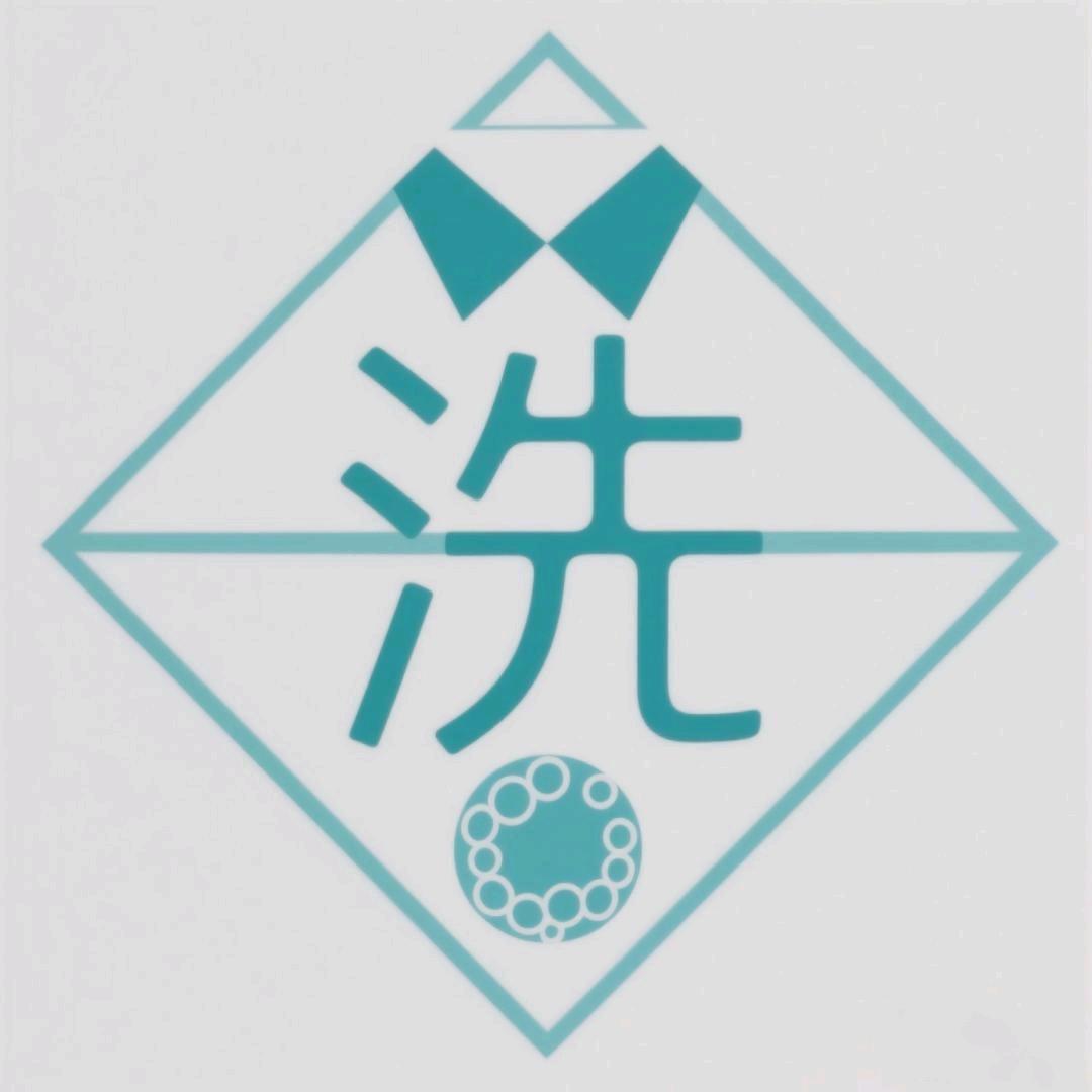 几何洗衣洗护官方号