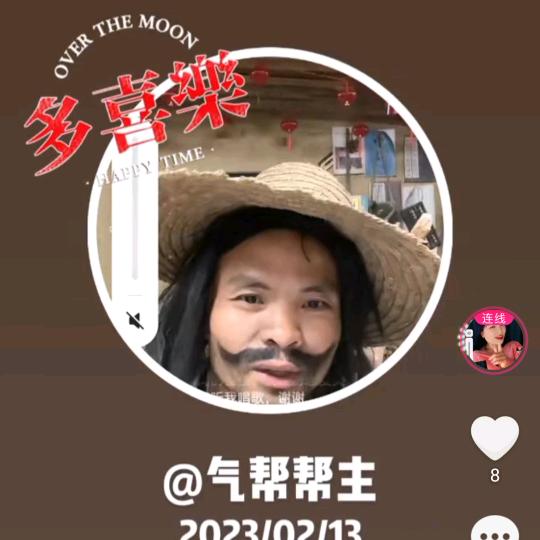 不是好人