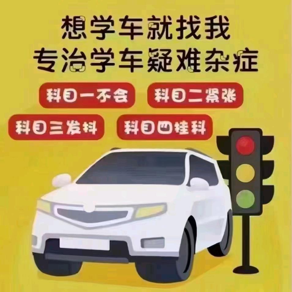 广西南宁广大驾校🚗