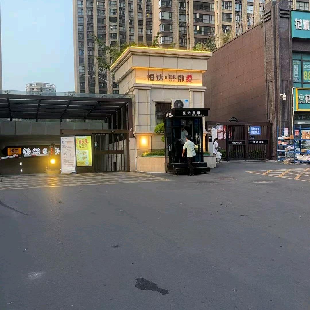半小