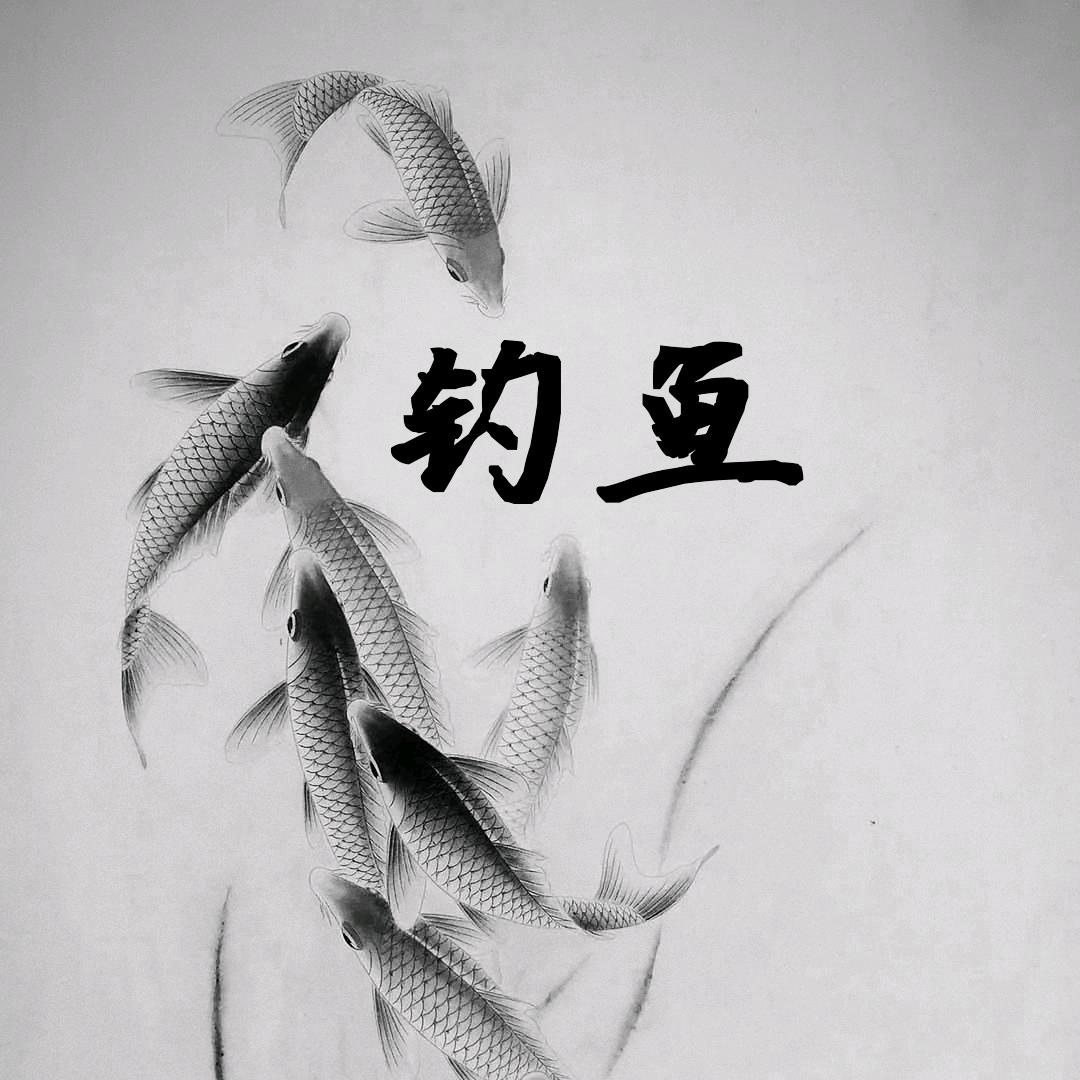 近水楼台先得鱼