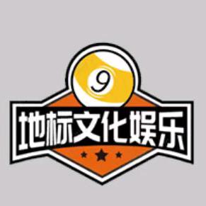 地标文化娱乐超级店