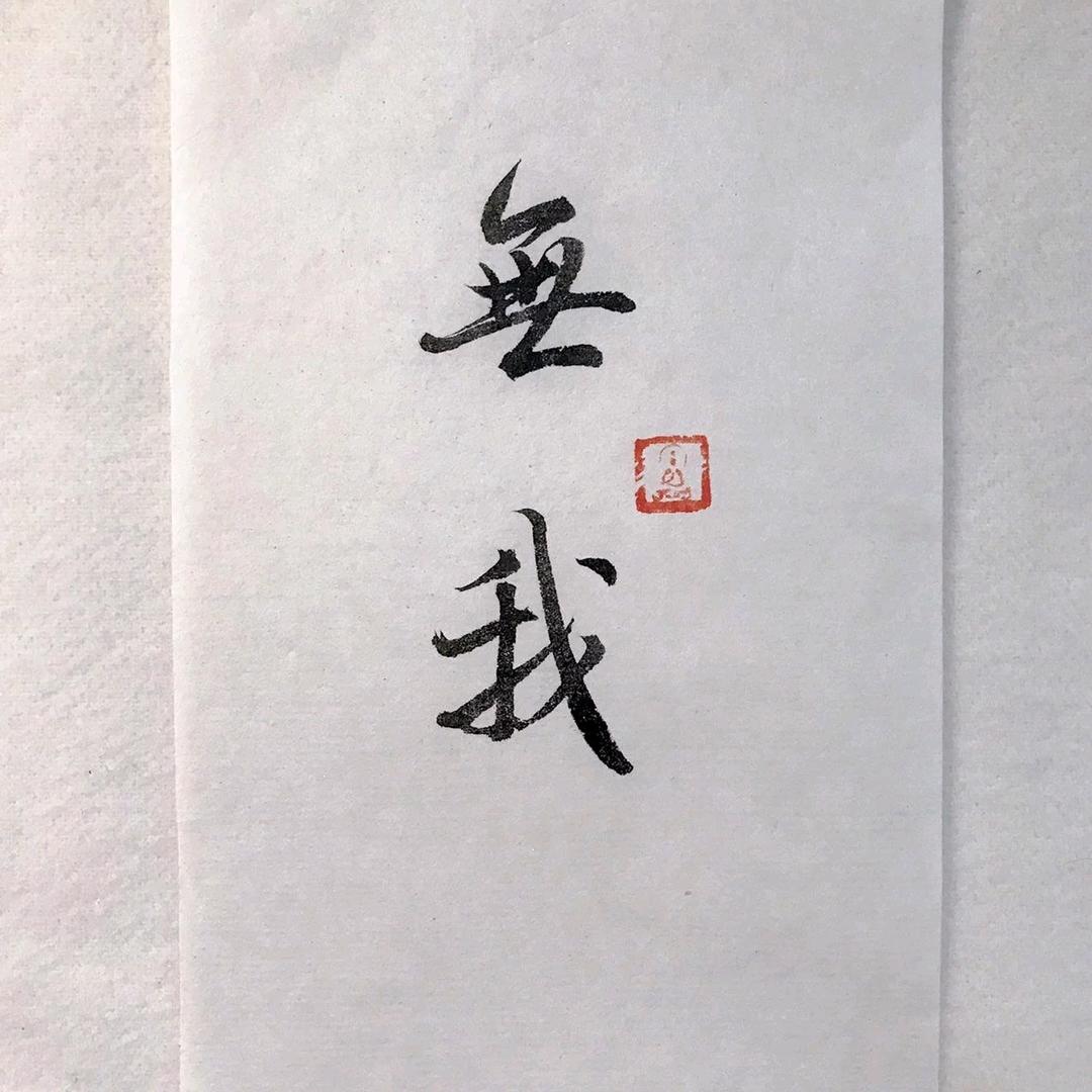 老郑说健康