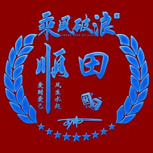 三电贝尔压缩机～水箱～冷凝器