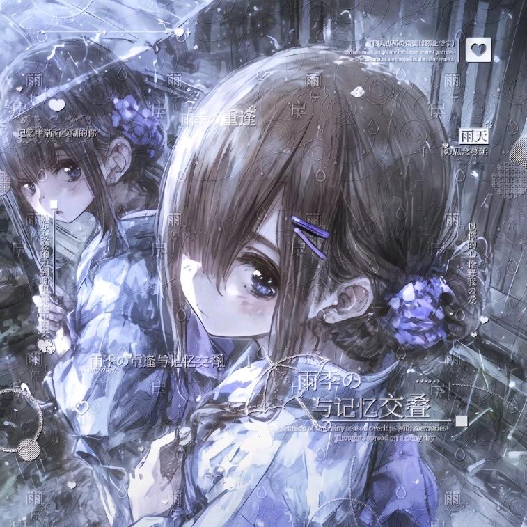 祁念˃ ⌑ ˂ഃ（别连赞