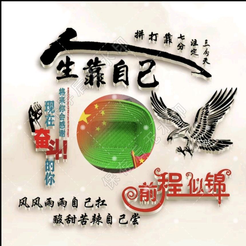 一人❤️一心❤️一靠山💪🏻