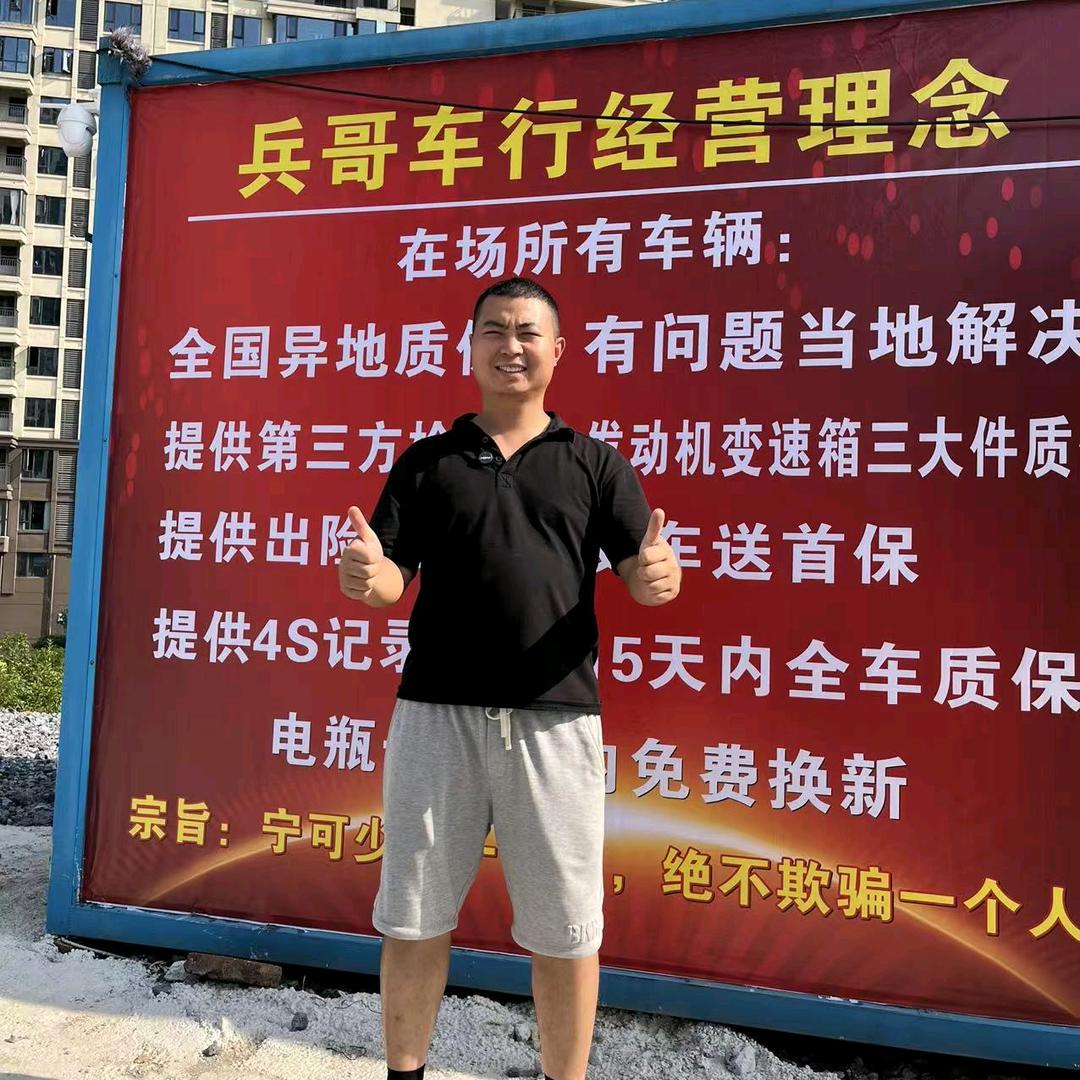 娄底兵哥车行（高价收车）