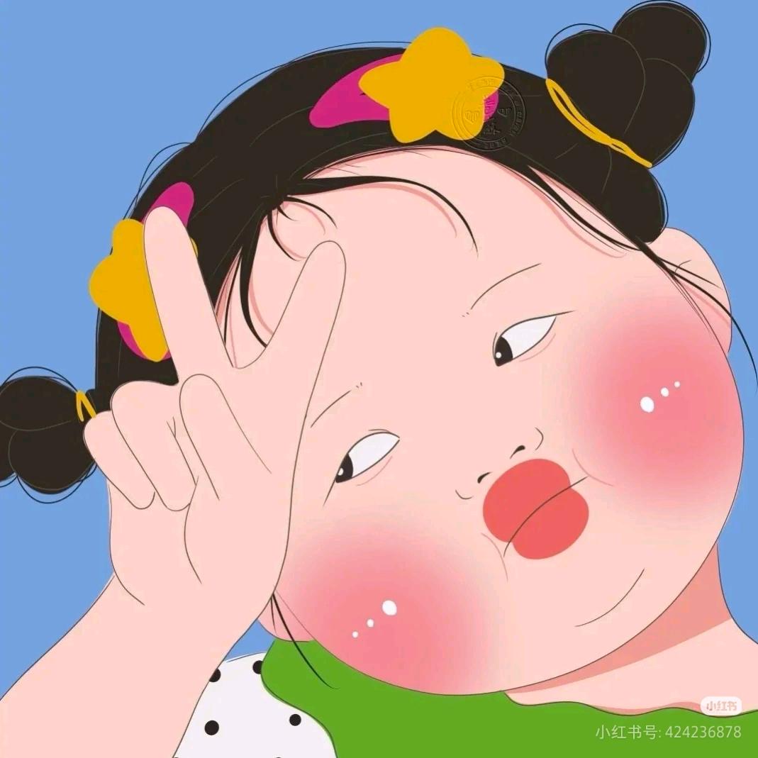 财神爷的小宝贝🤗