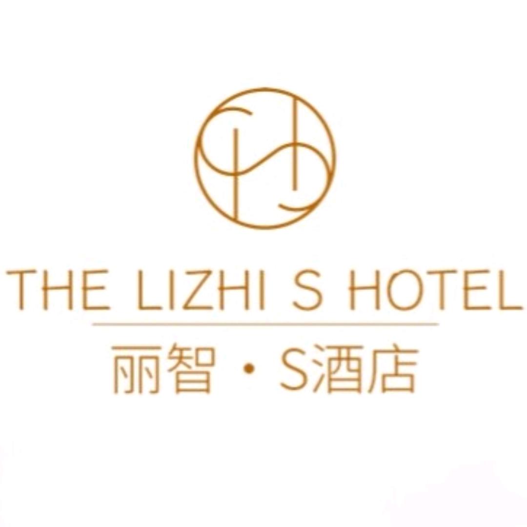 丽智·S酒店