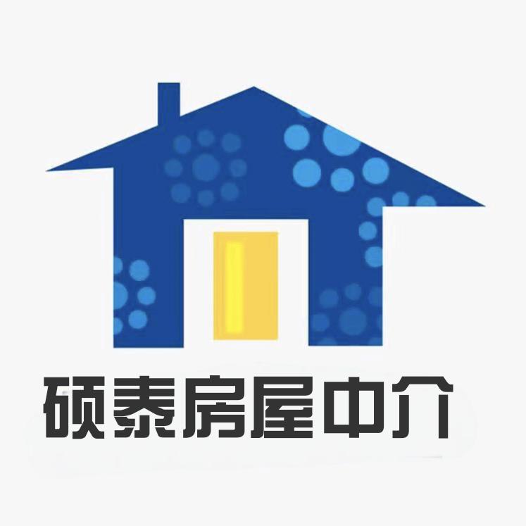 德令哈硕泰中介