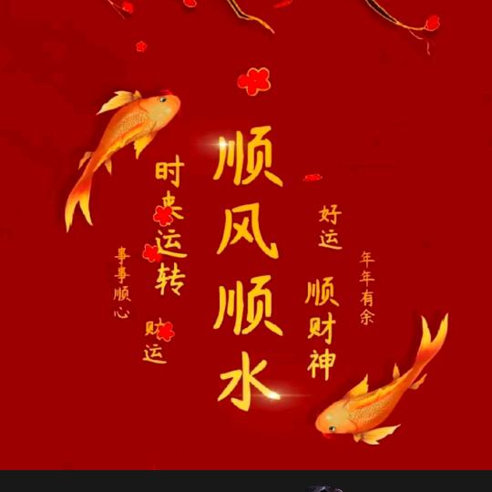 红运