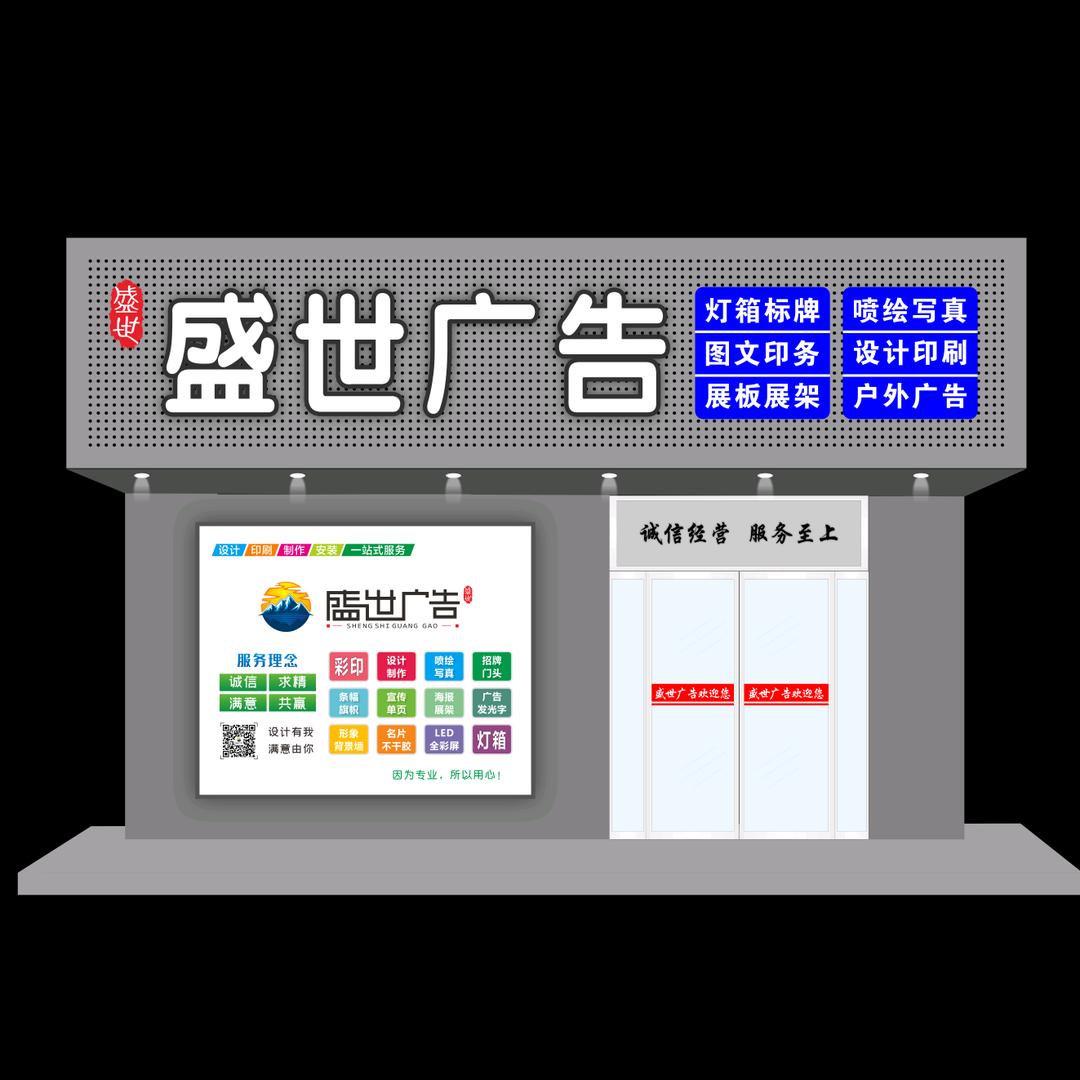 登封盛世广告~六六