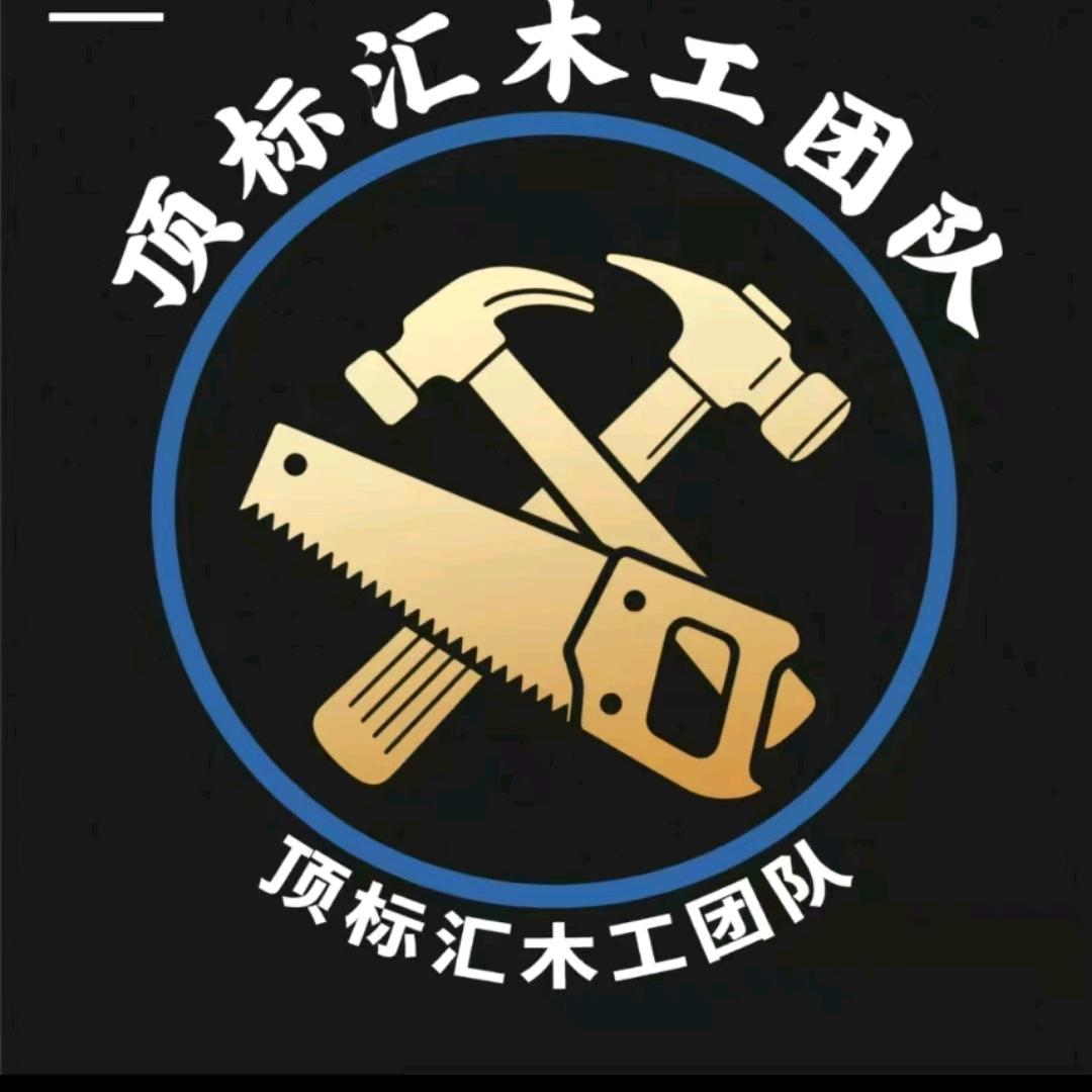 精工木工扛把子@襄阳顶标汇有关必回