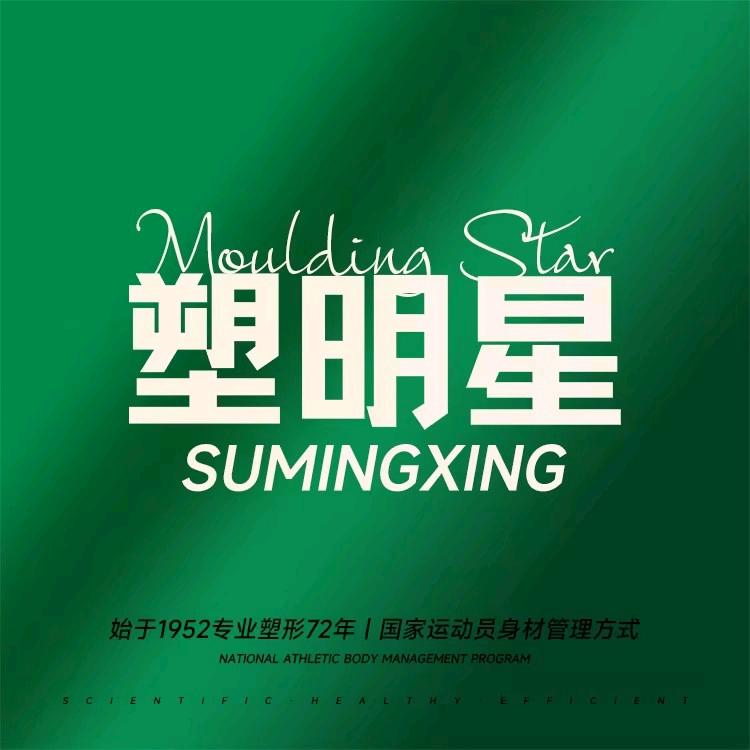 塑明星总部分号 娟娟