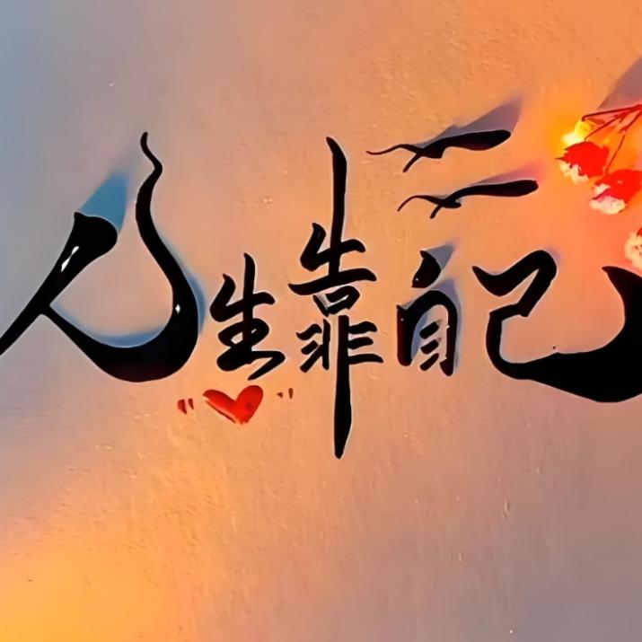 阿定